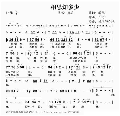 相思知多少