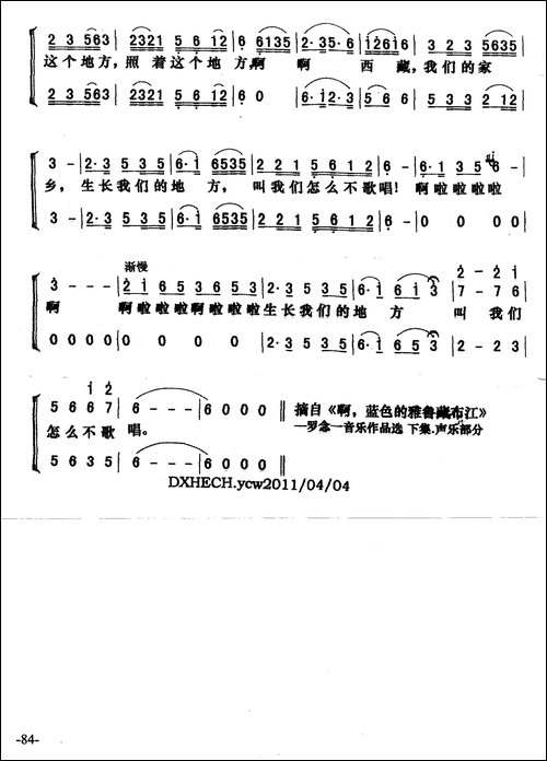 叫我们怎么不歌唱