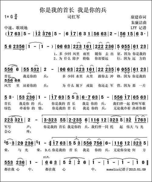 你是我的首长-我是你的兵-司红军演唱版
