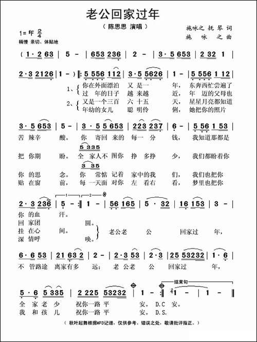老公回家过年