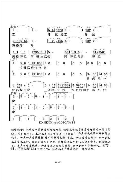在那东山顶上-梦之旅版