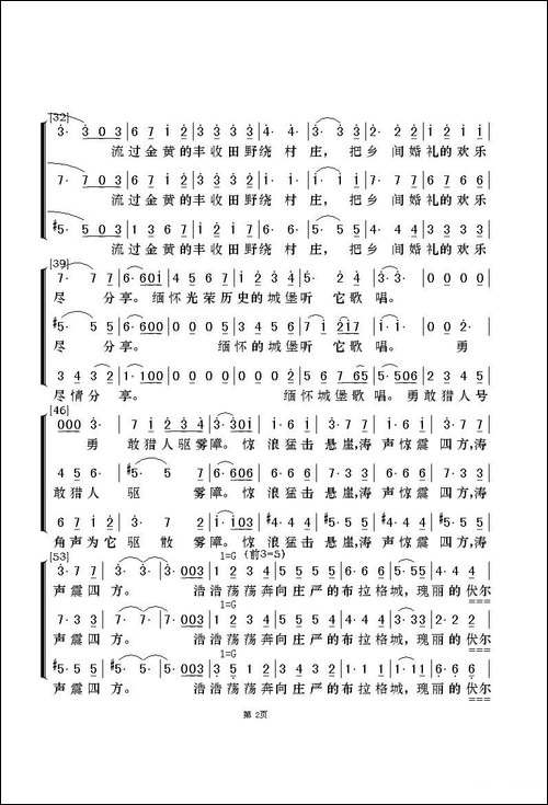 伏尔塔瓦河-世界名曲交响诗《我的祖国》-