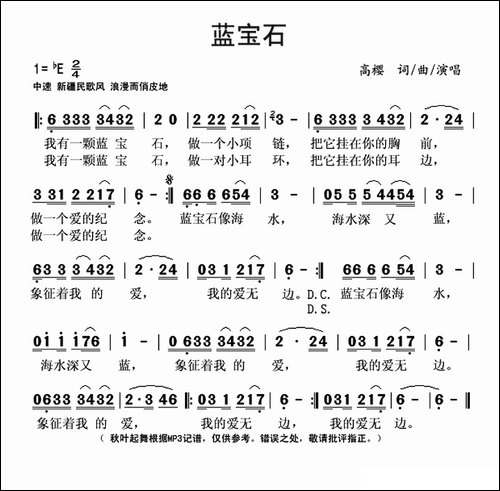 蓝宝石