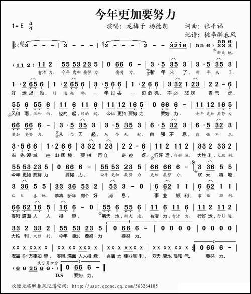 今年更加要努力