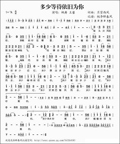 多少等待依旧为你
