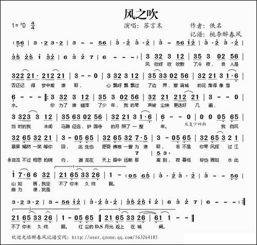 风之吹