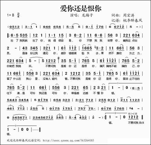 爱你还是恨你