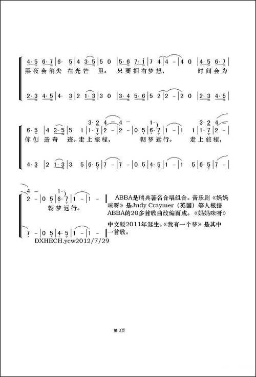 我有一个梦-瑞典ABBA组合