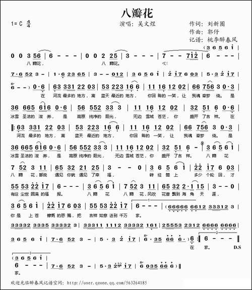 八瓣花