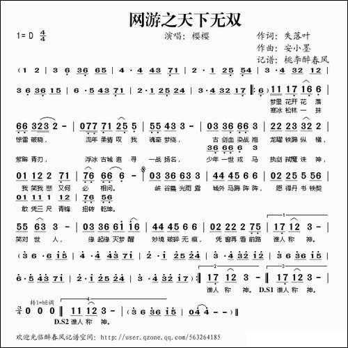 网游之天下无双