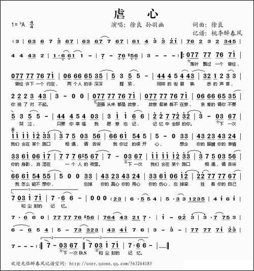虐心