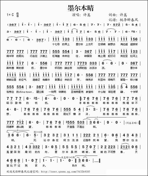 墨尔本晴