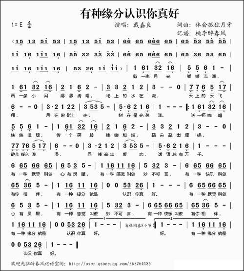 有种缘分认识你真好