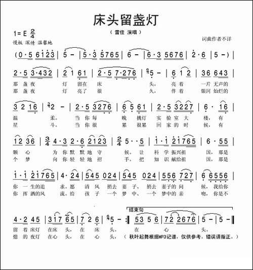 床头留盏灯