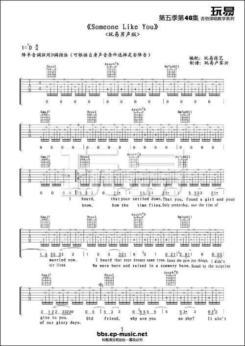 someone-like-you-男声版-吉他谱
