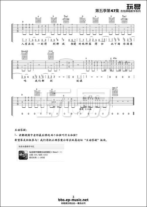 人质-吉他谱