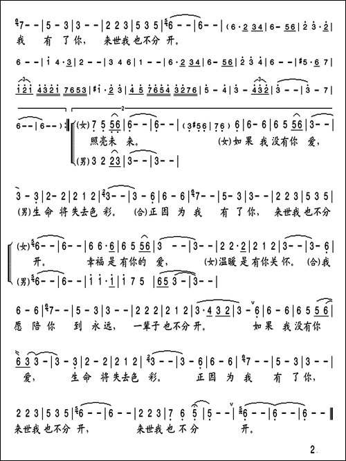 因为有你-宋书华词-宋书华曲
