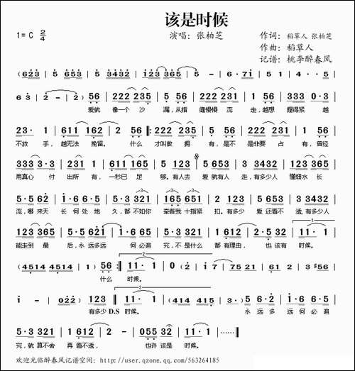 该是时候