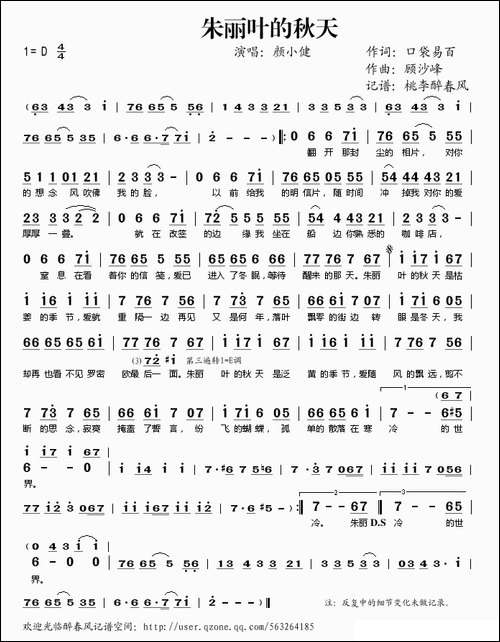 朱丽叶的秋天