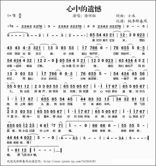 心中的遗憾