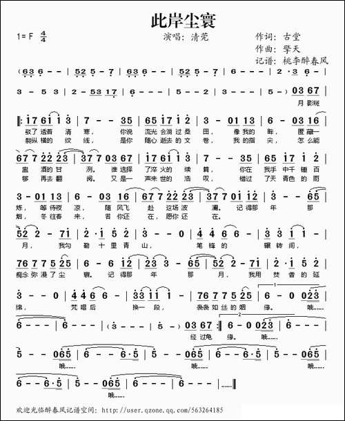 此岸尘寰