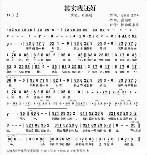 其实我还好