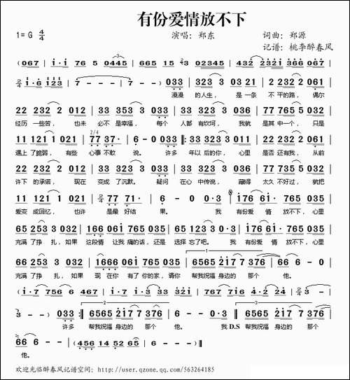 有份爱情放不下