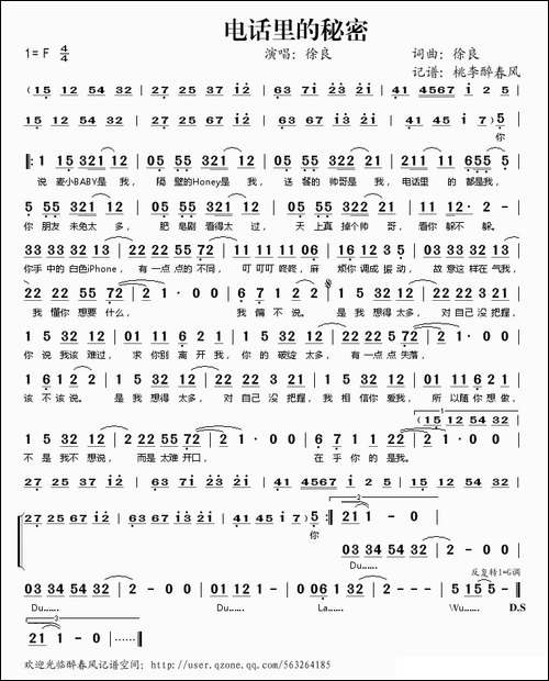 电话里的秘密