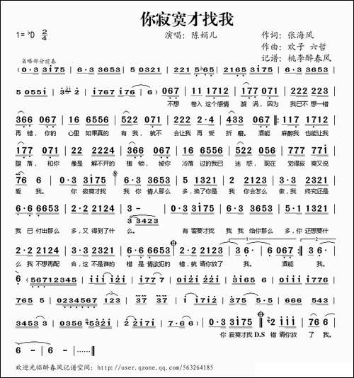 你寂寞才找我