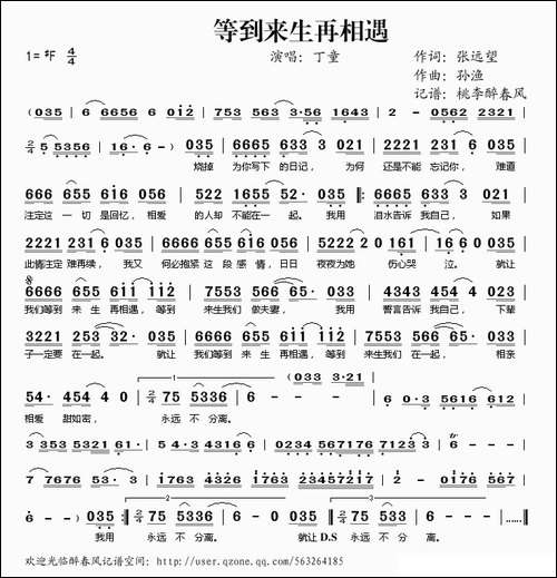 等到来生再相遇