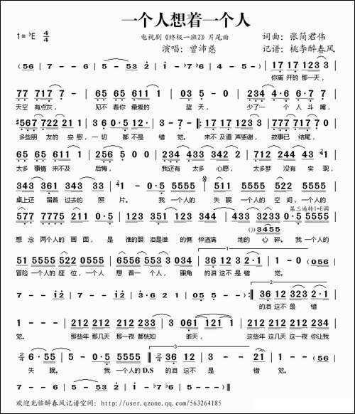 一个人想着一个人-《终极一班2》片尾曲