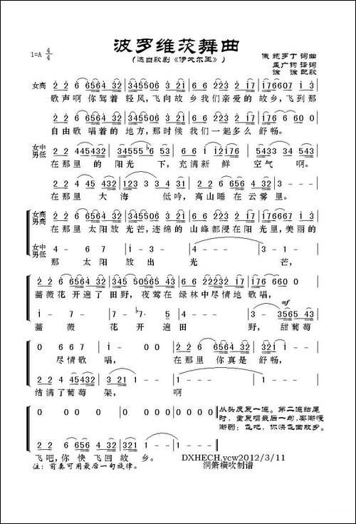 波罗维茨舞曲-选自歌剧《伊戈尔王》