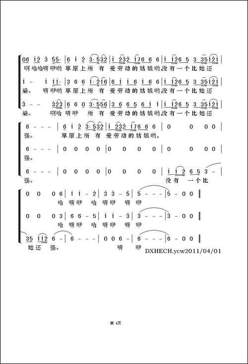 达古拉-梦之旅版