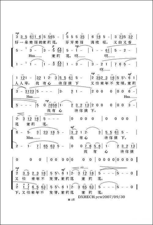 茉莉花-江苏民歌、合唱