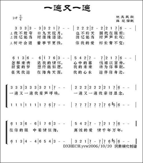 一遍又一遍-犹太民歌