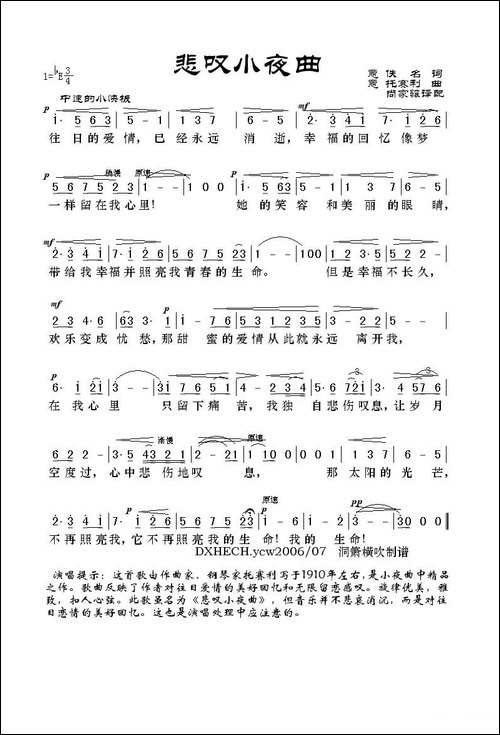 悲叹小夜曲-意大利
