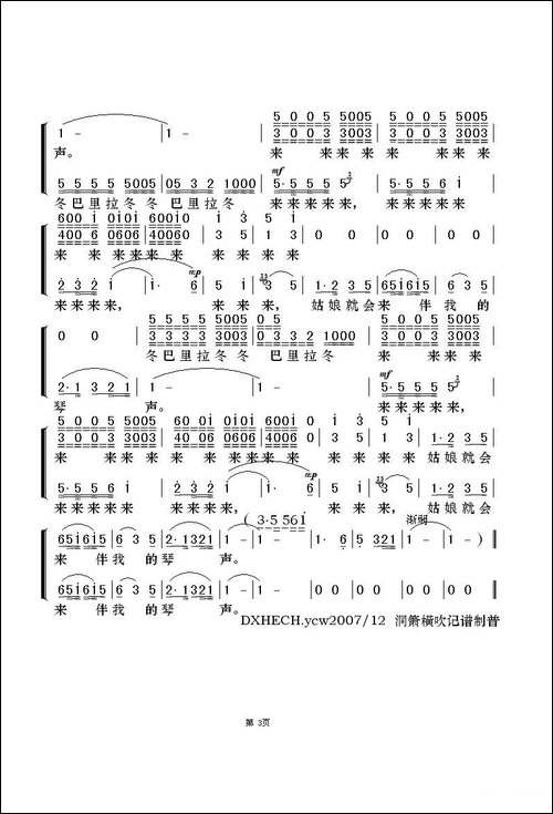 草原之夜-影片《绿色的原野》插曲-梦之旅演唱版