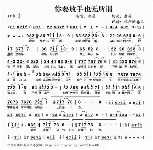你要放手也无所谓