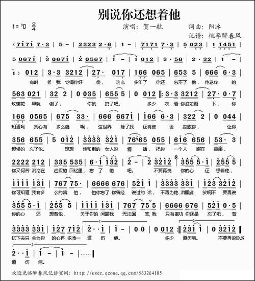 别说你还想着他