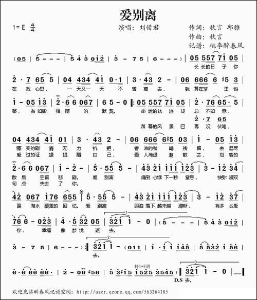 爱别离