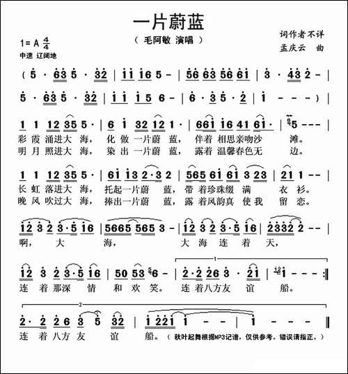 一片蔚蓝