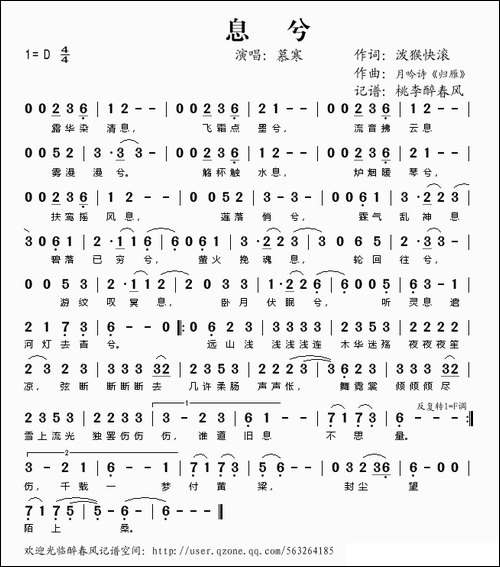 息兮