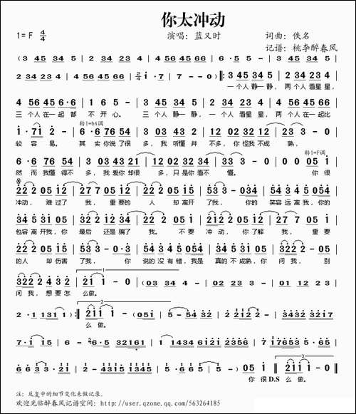 你太冲动