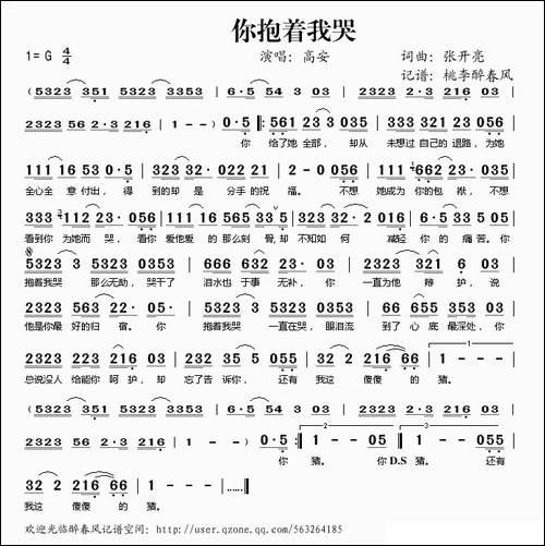你抱着我哭
