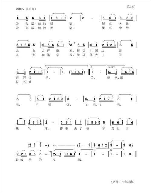 飘吧孔明灯