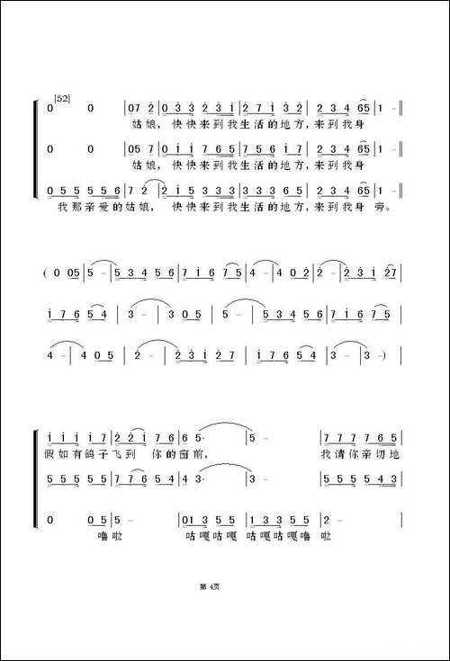 鸽子-梦之旅版-古巴歌曲