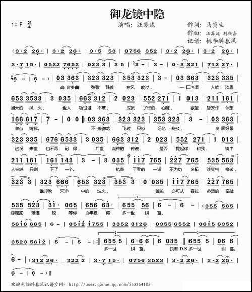 御龙镜中隐