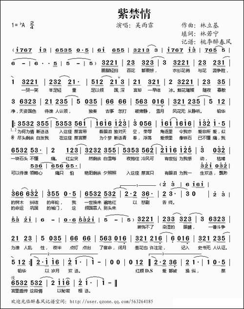 紫禁情