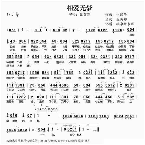 相爱无梦