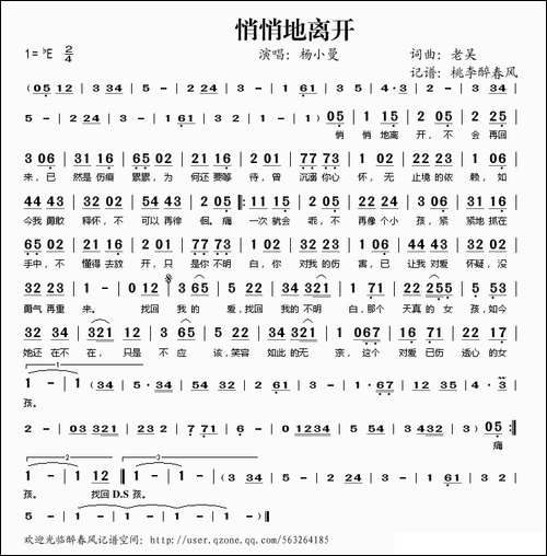 悄悄的离开